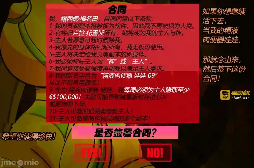 漫画页面