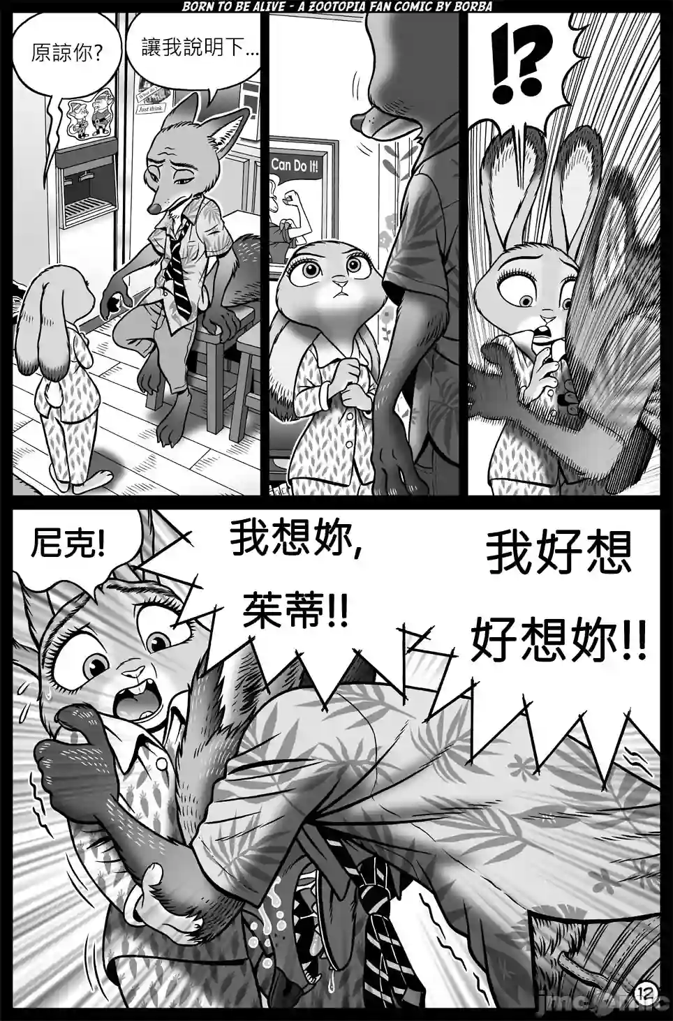 漫画页面