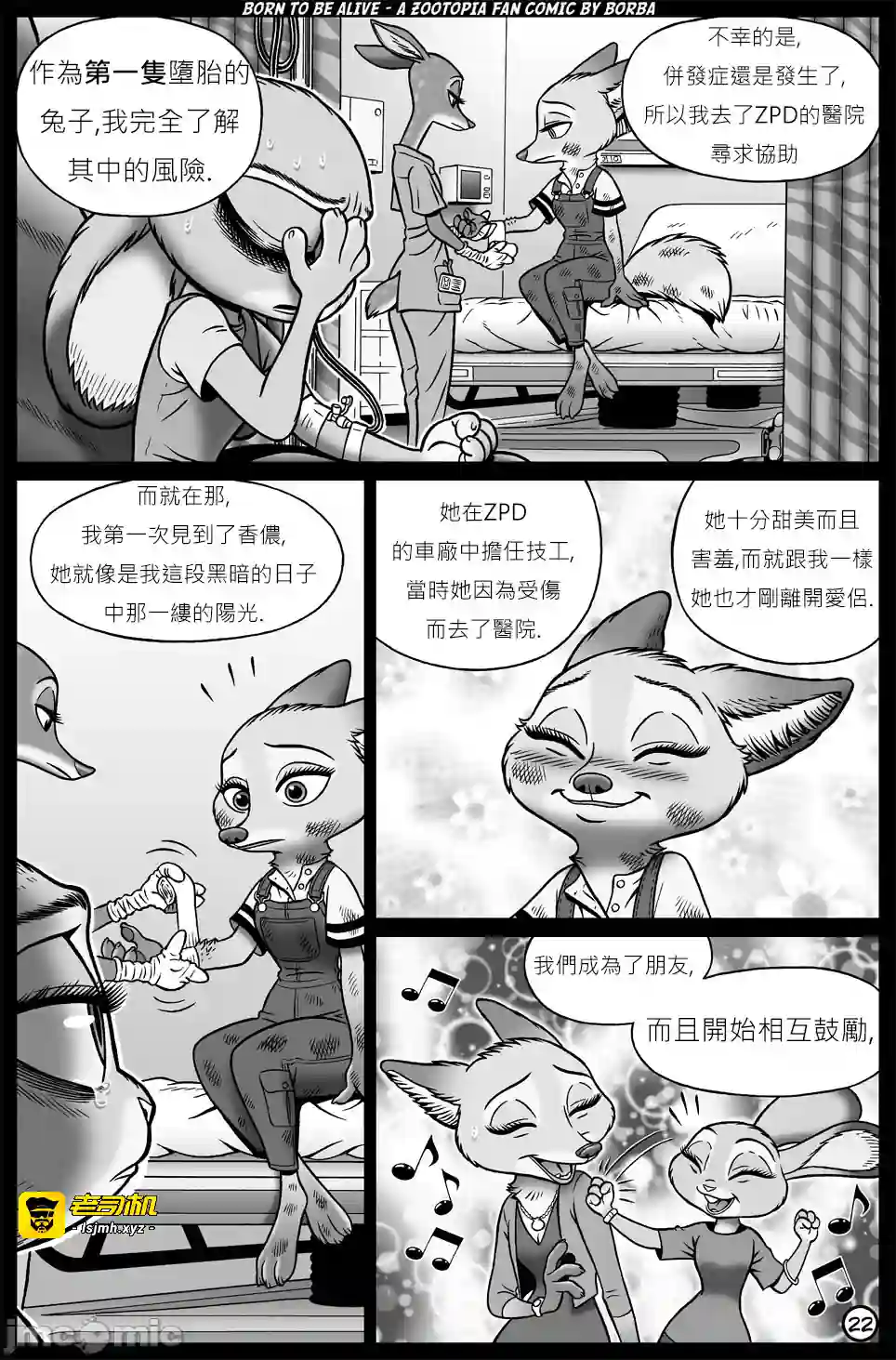 漫画页面
