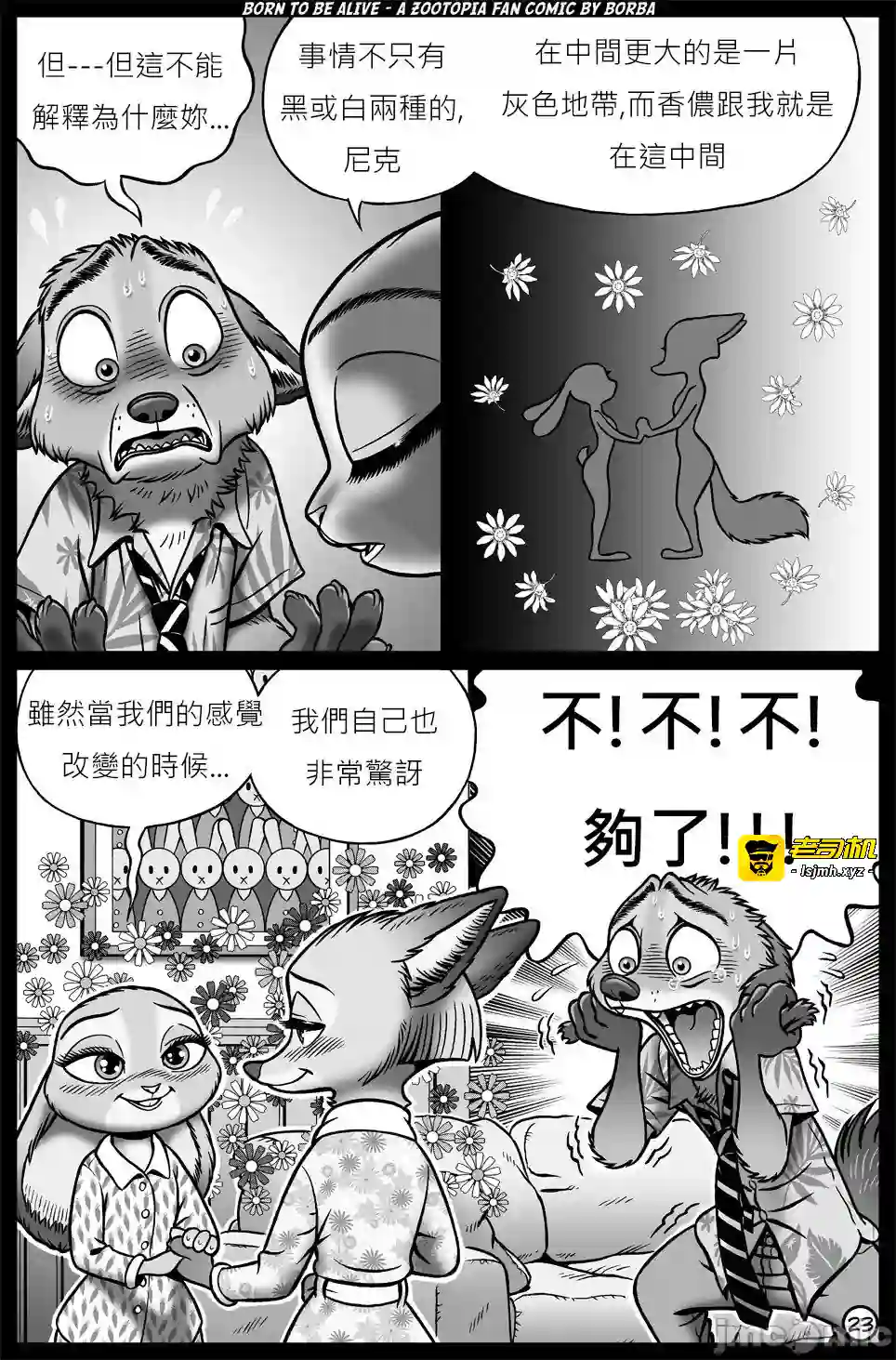 漫画页面