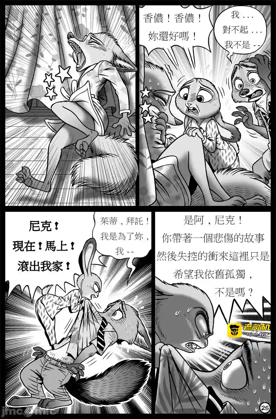 漫画页面
