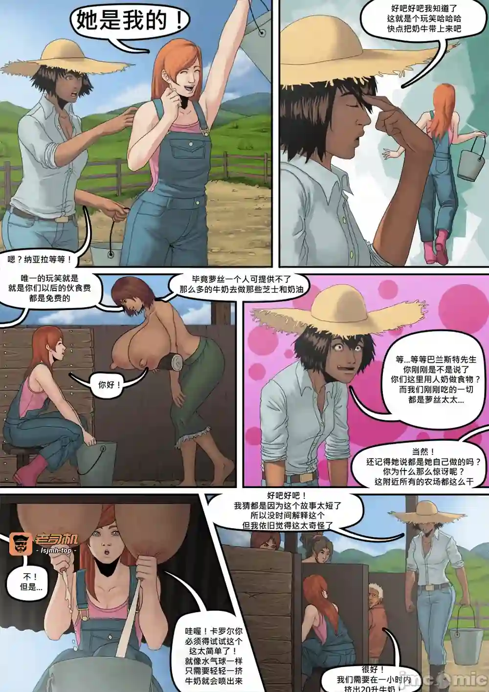 漫画页面