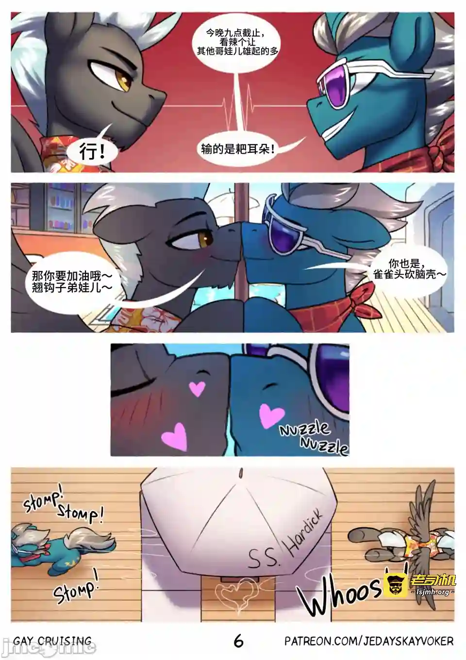 漫画页面