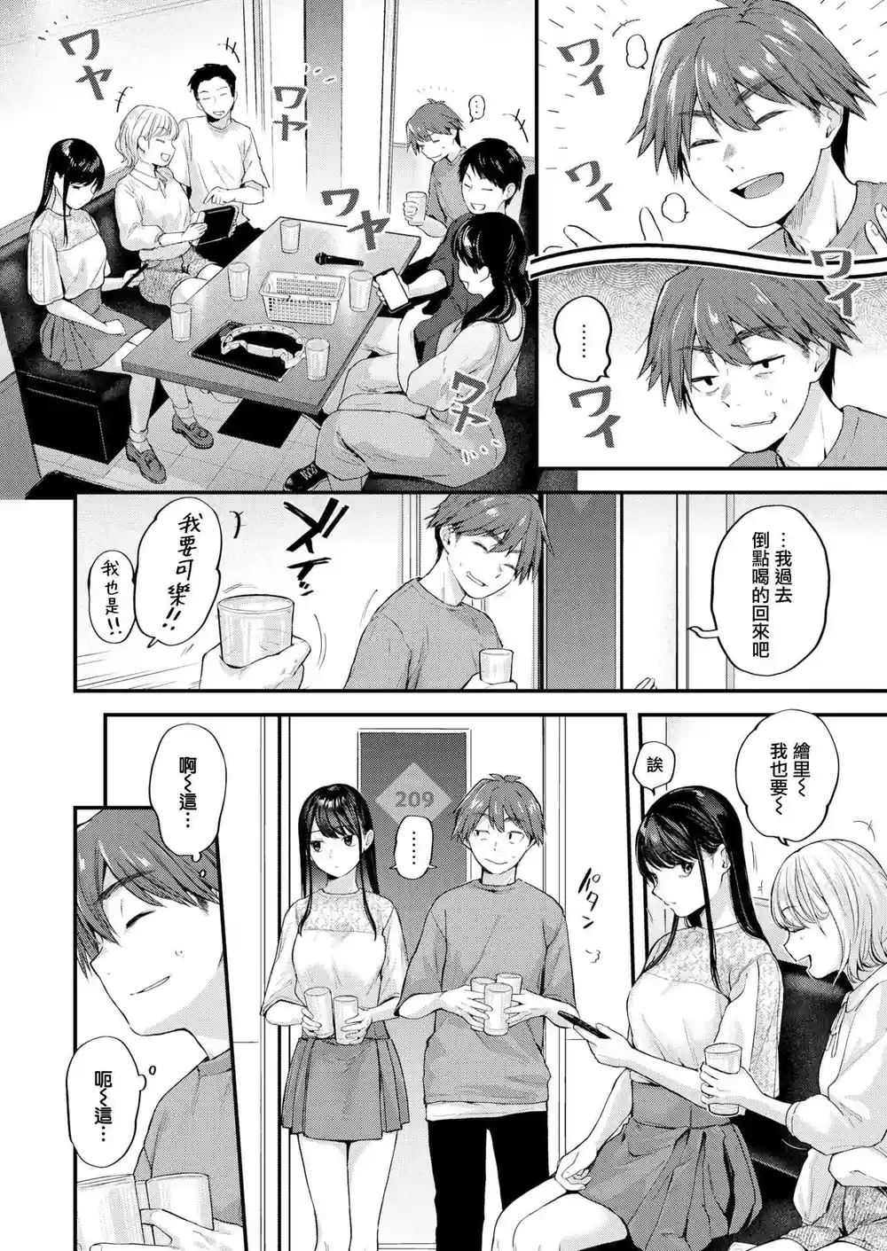 漫画页面