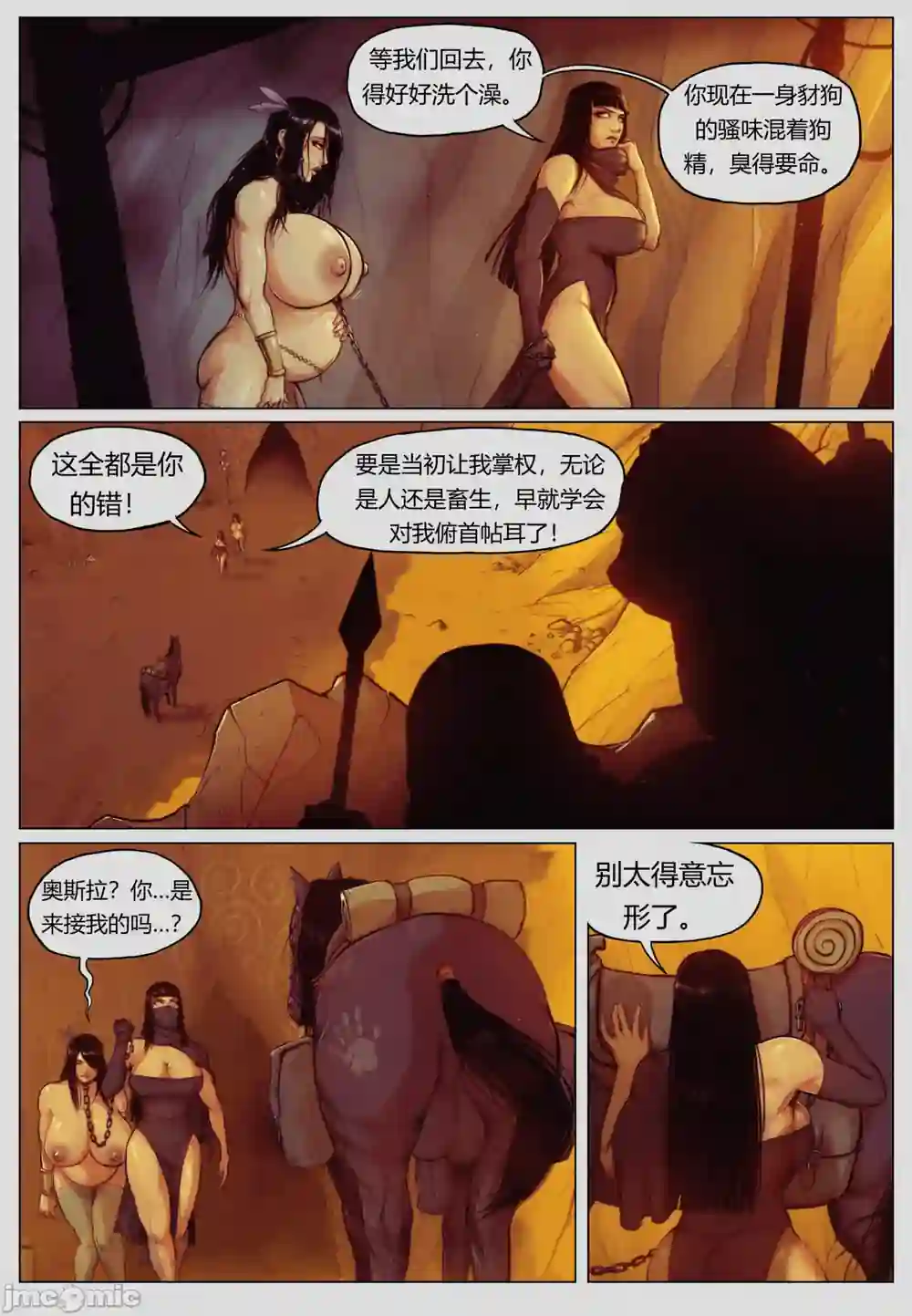 漫画页面