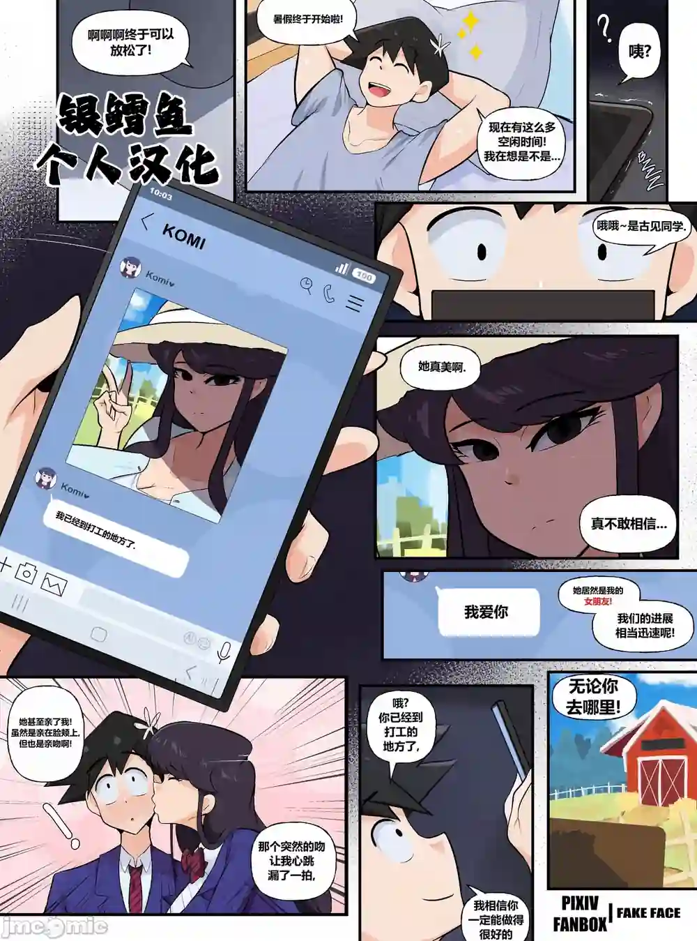 漫画页面