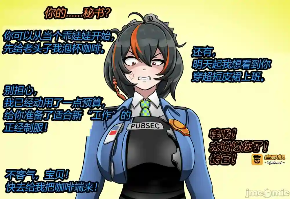 漫画页面