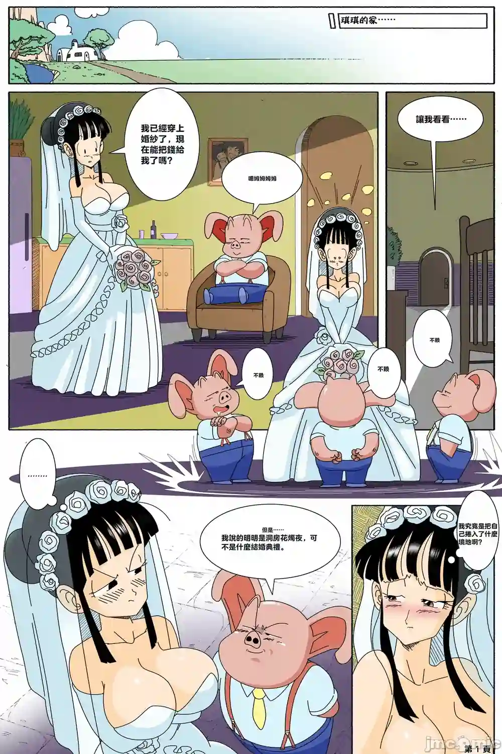 漫画页面