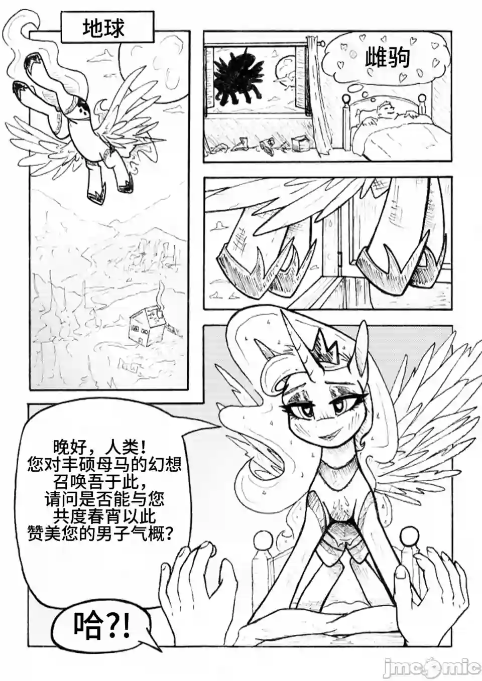 漫画页面