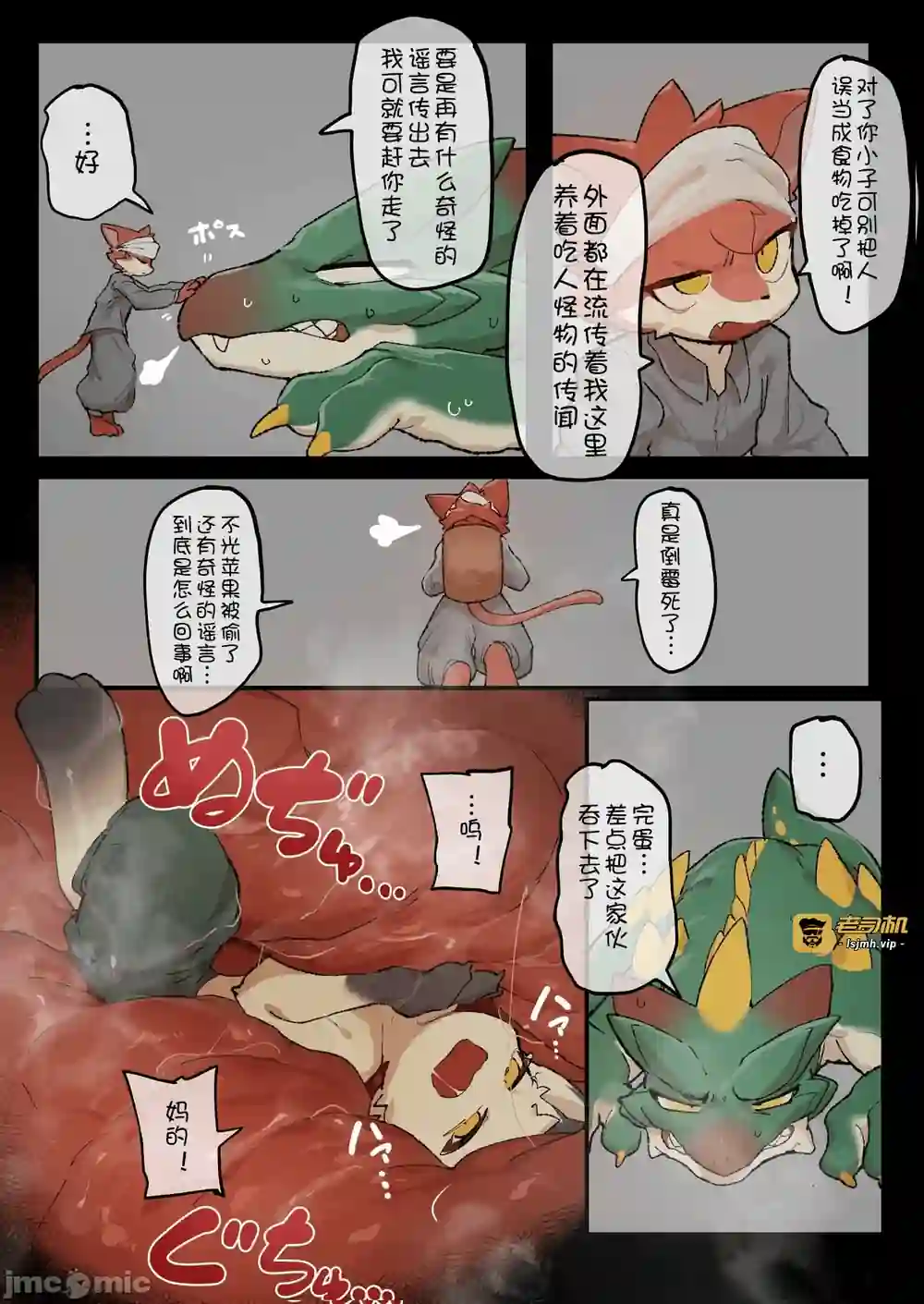 漫画页面