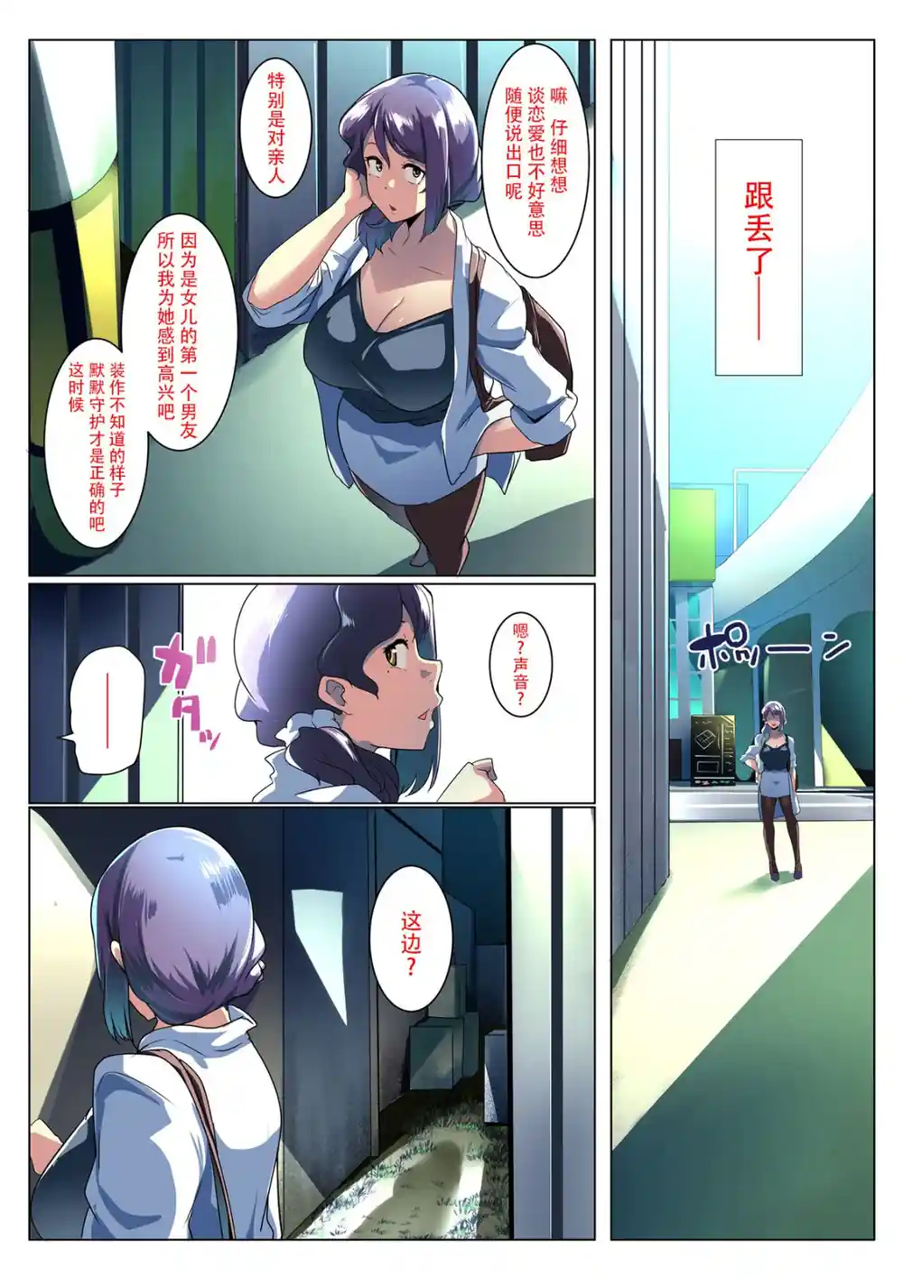 漫画页面
