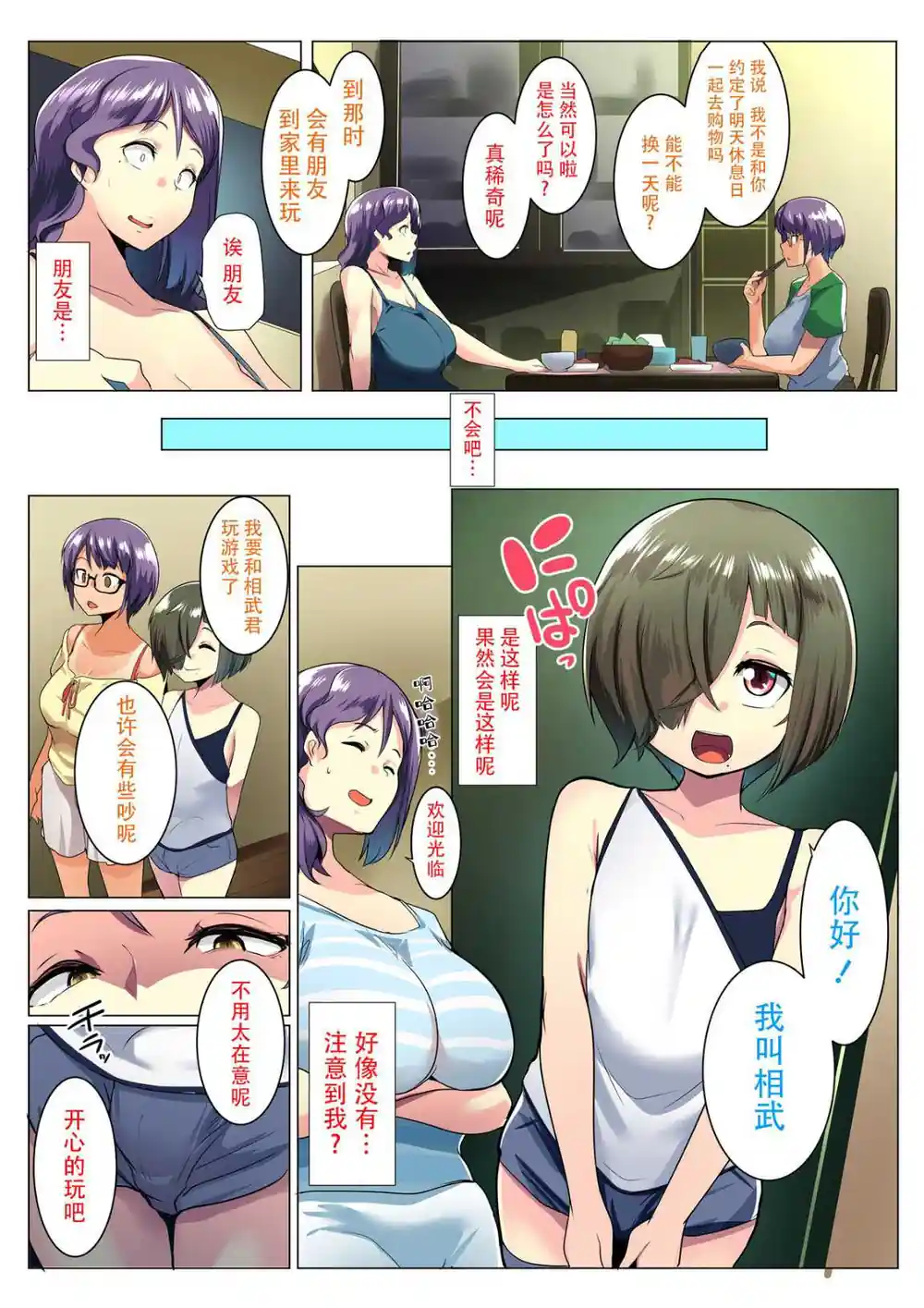 漫画页面