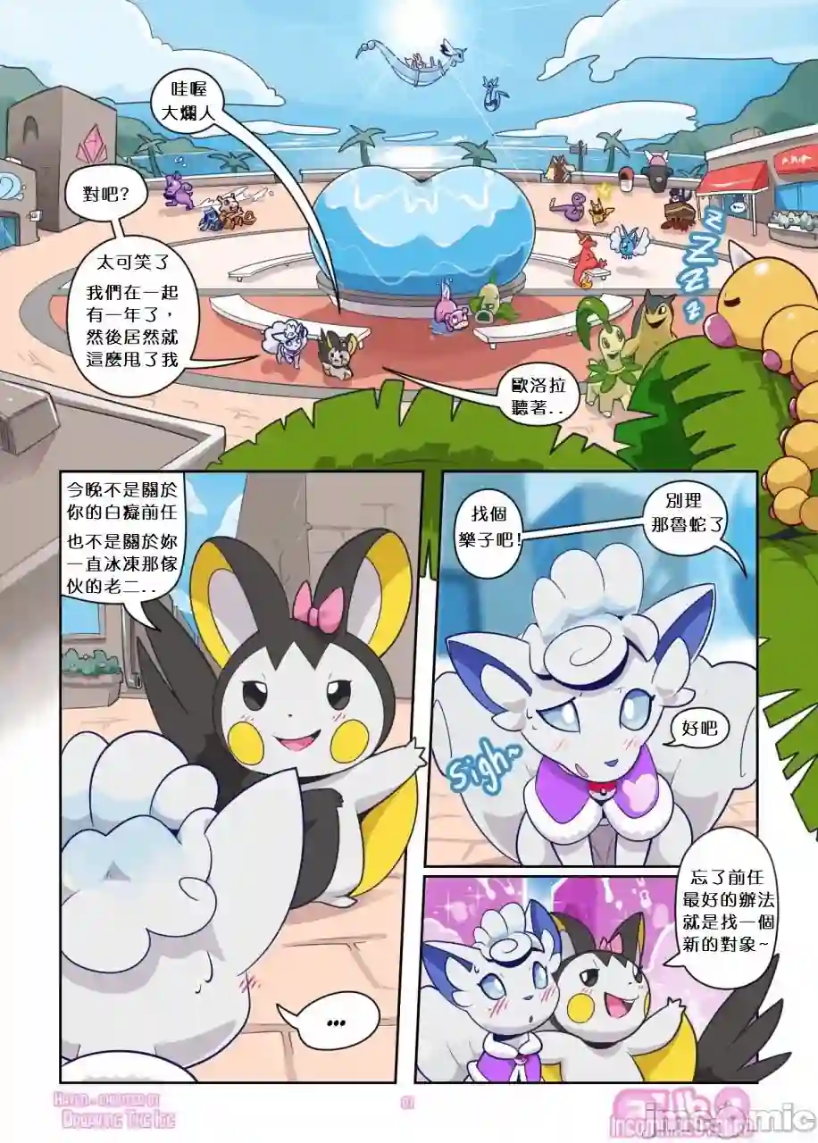 漫画页面