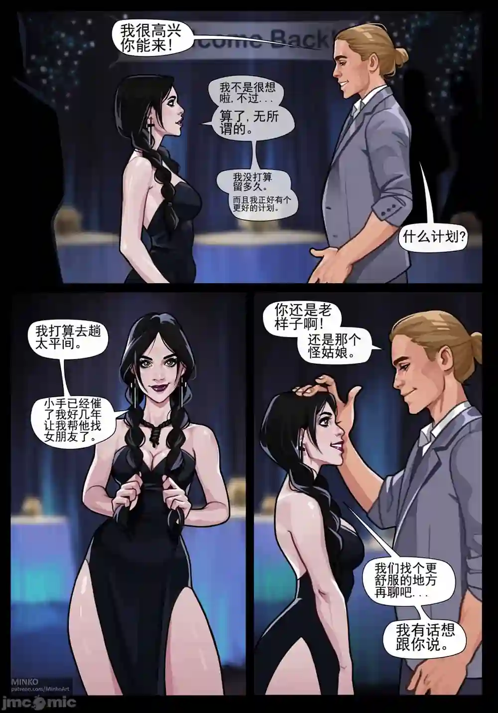 漫画页面
