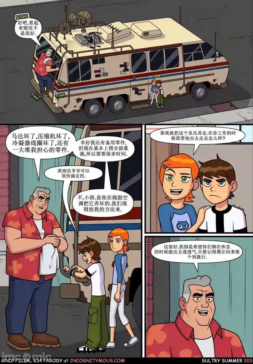 漫画页面