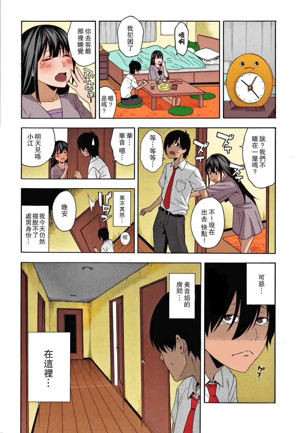 漫画页面