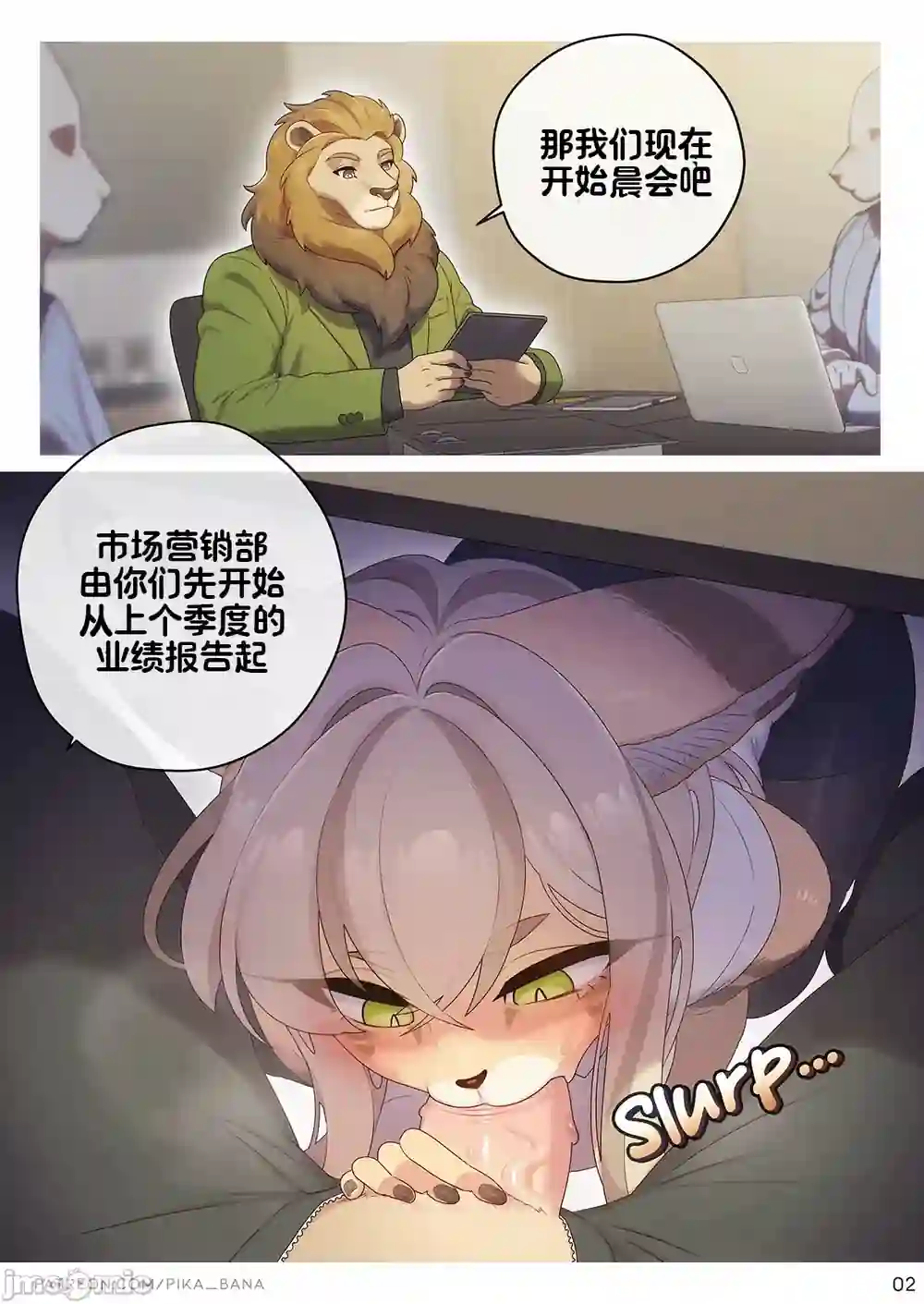 漫画页面