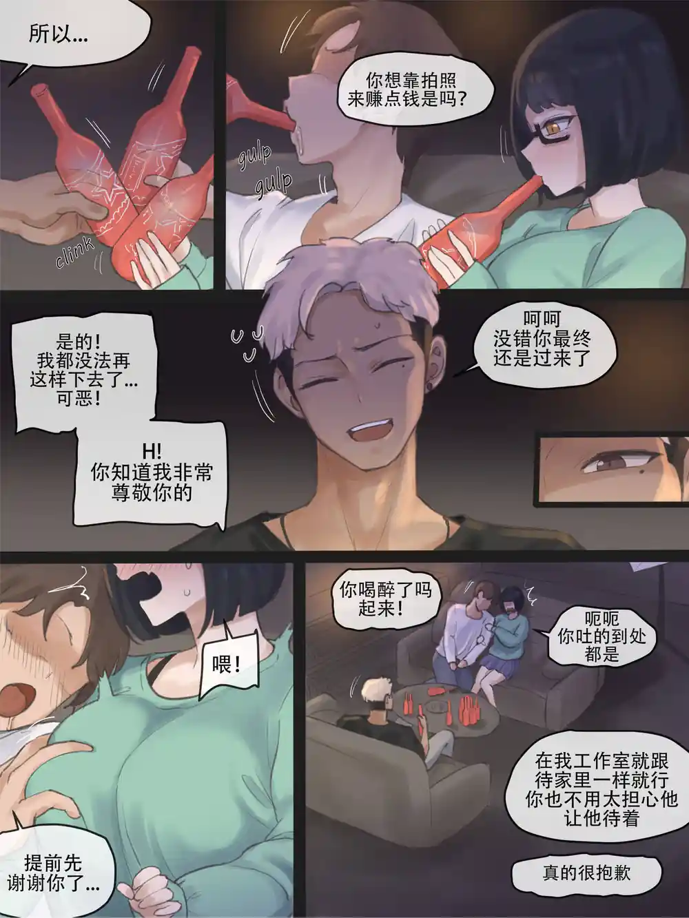 漫画页面