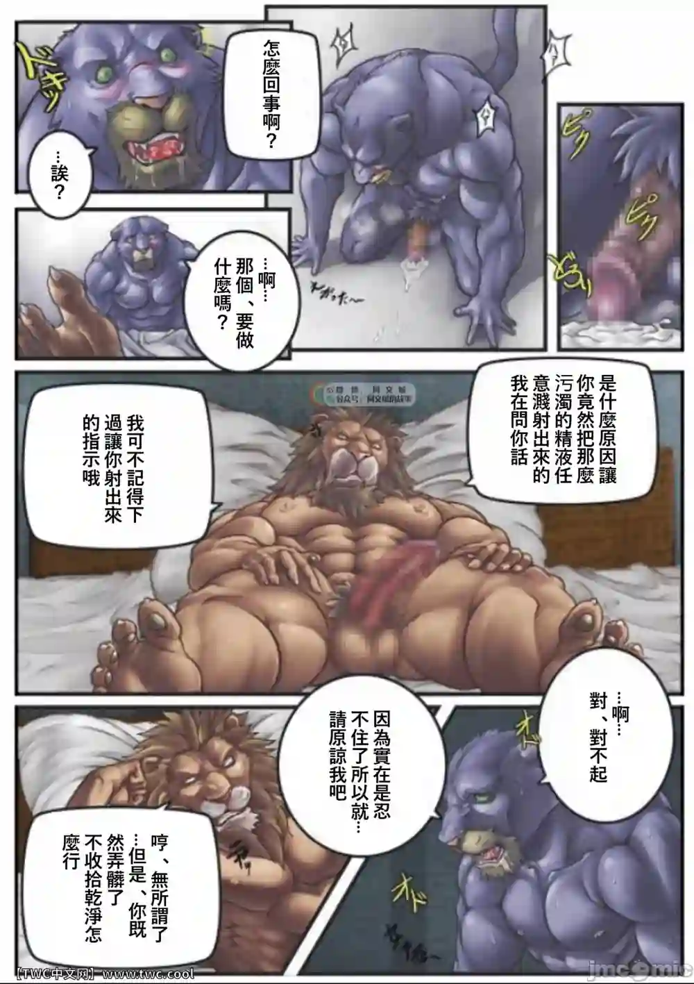 漫画页面