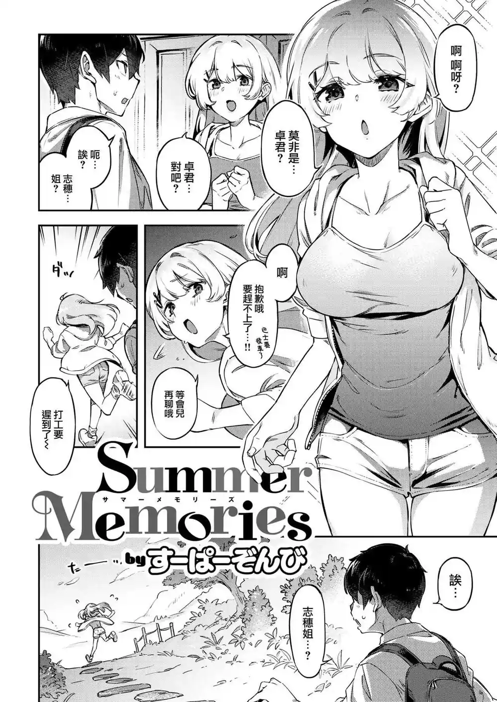 漫画页面