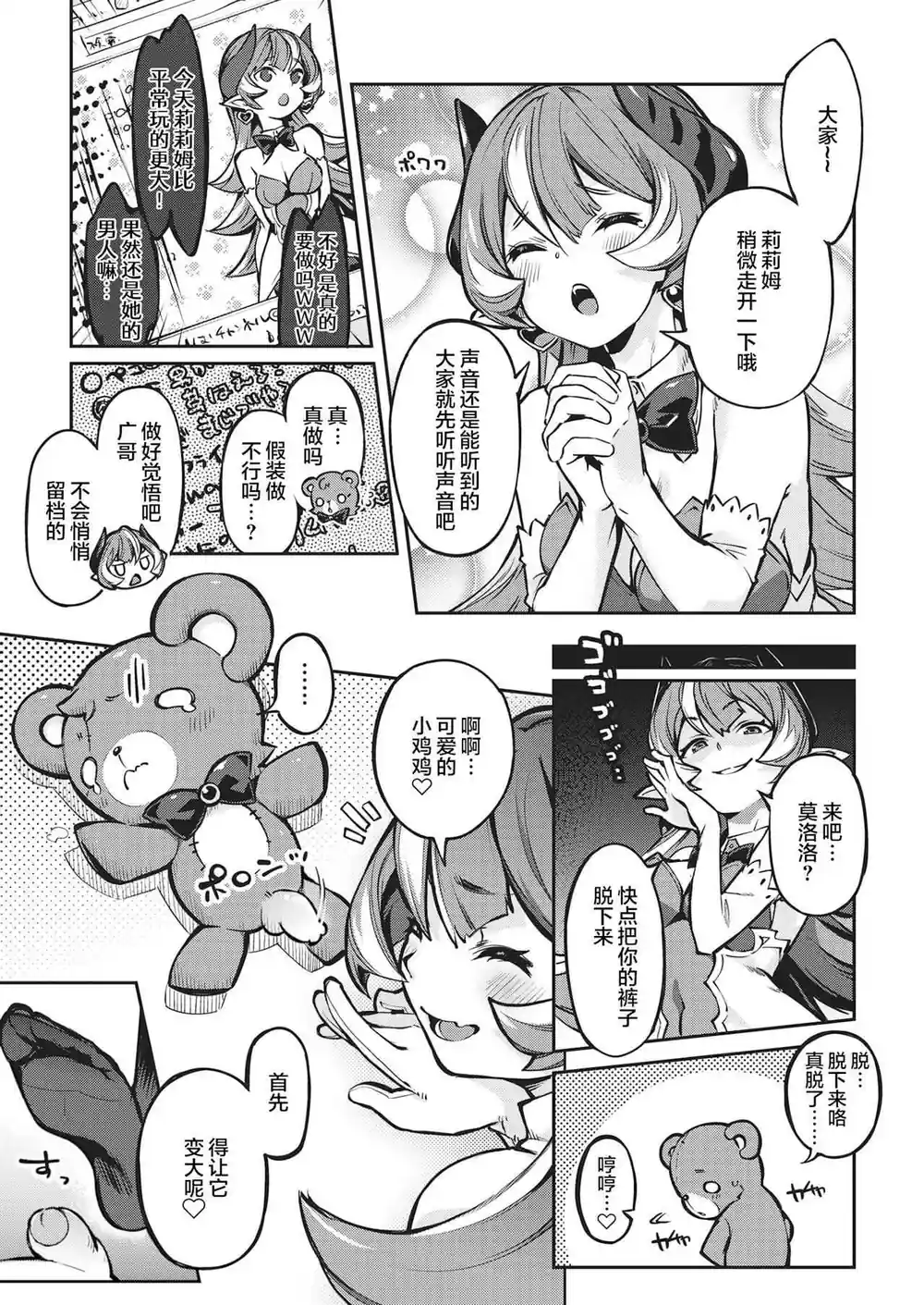 漫画页面