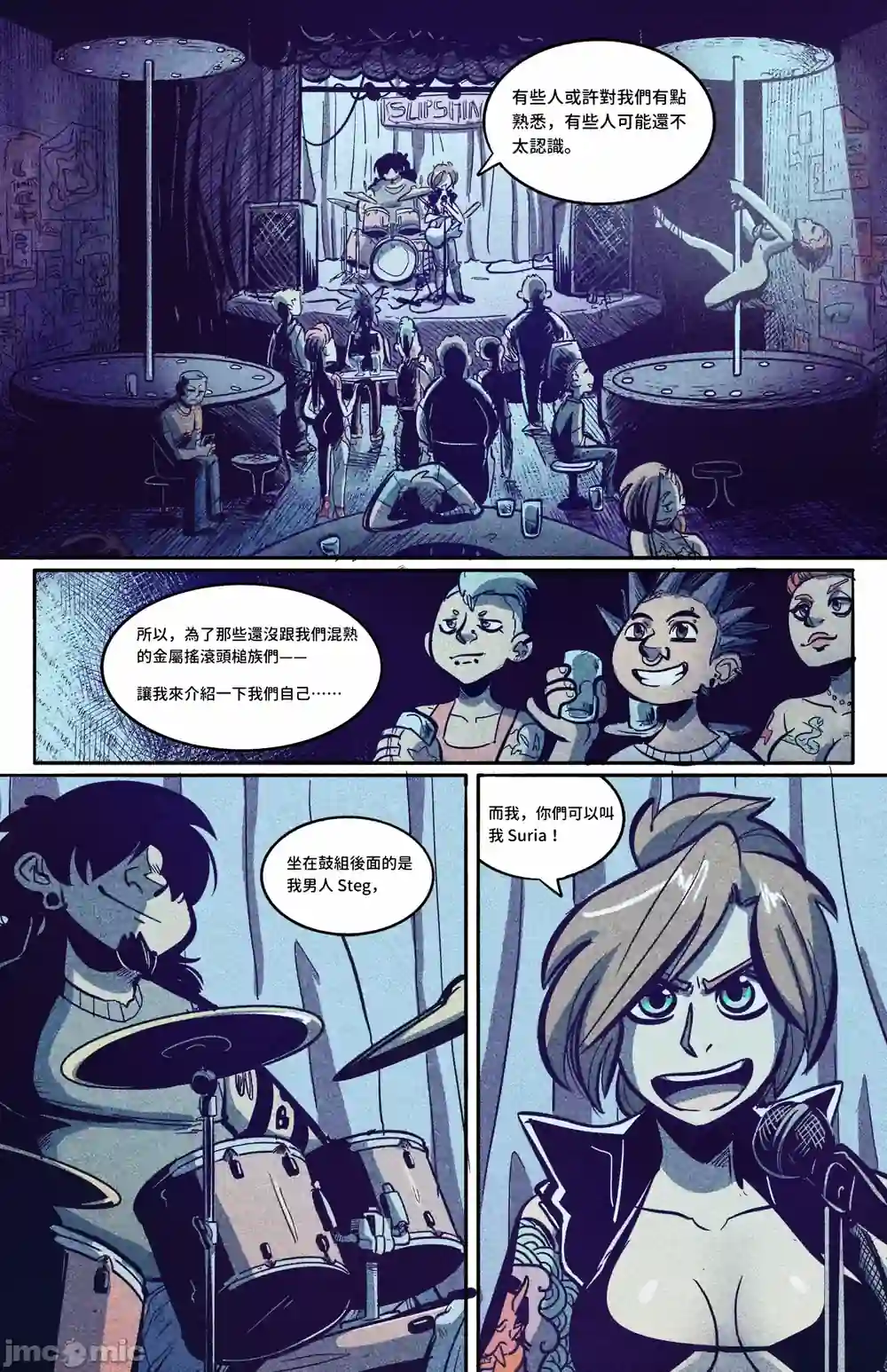 漫画页面