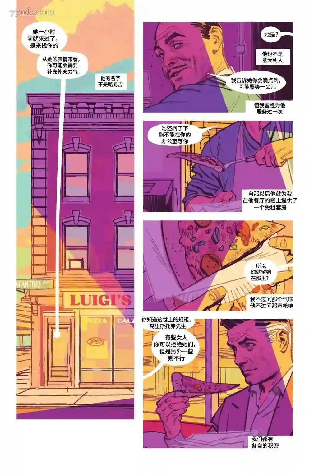 漫画页面