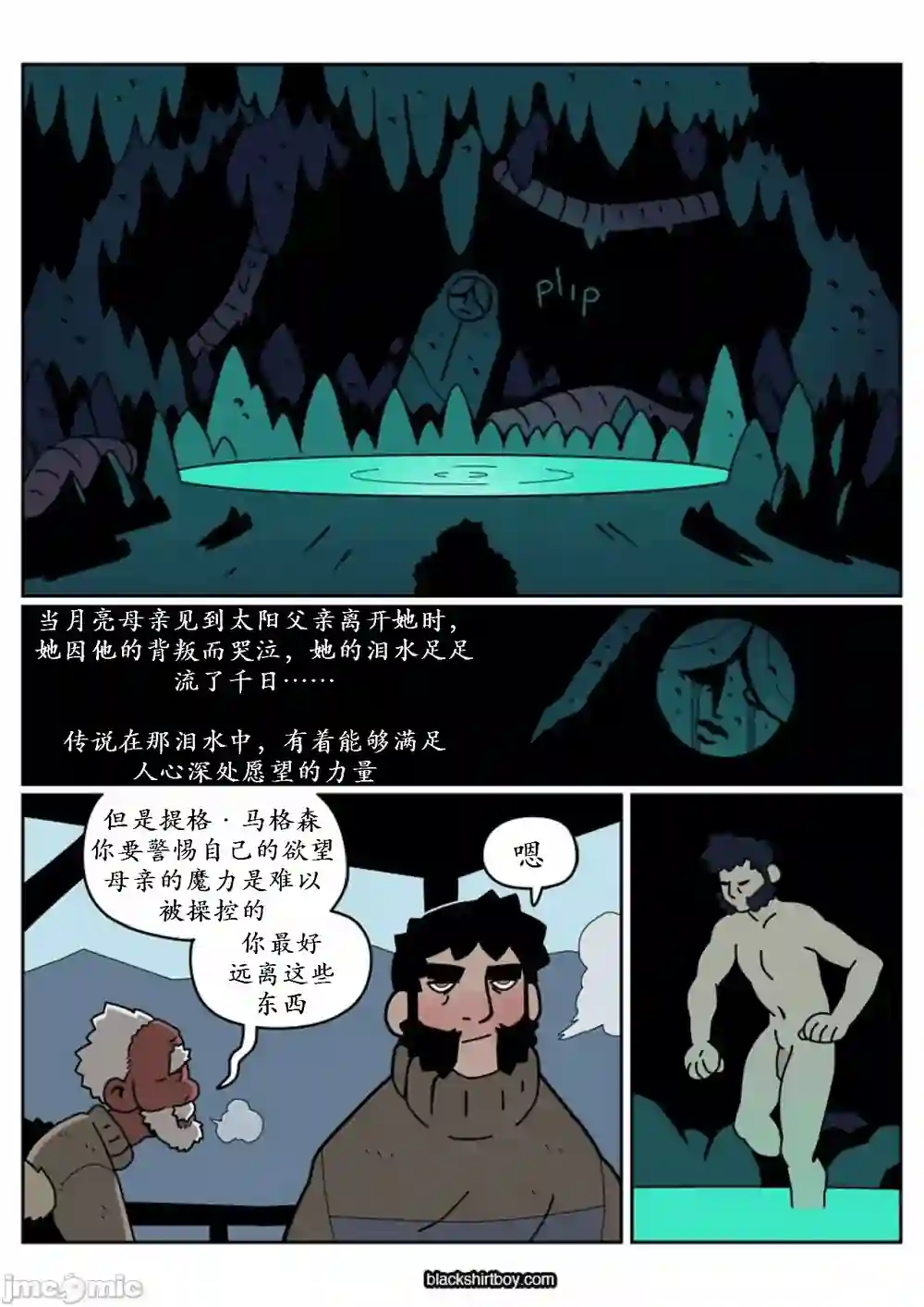 漫画页面