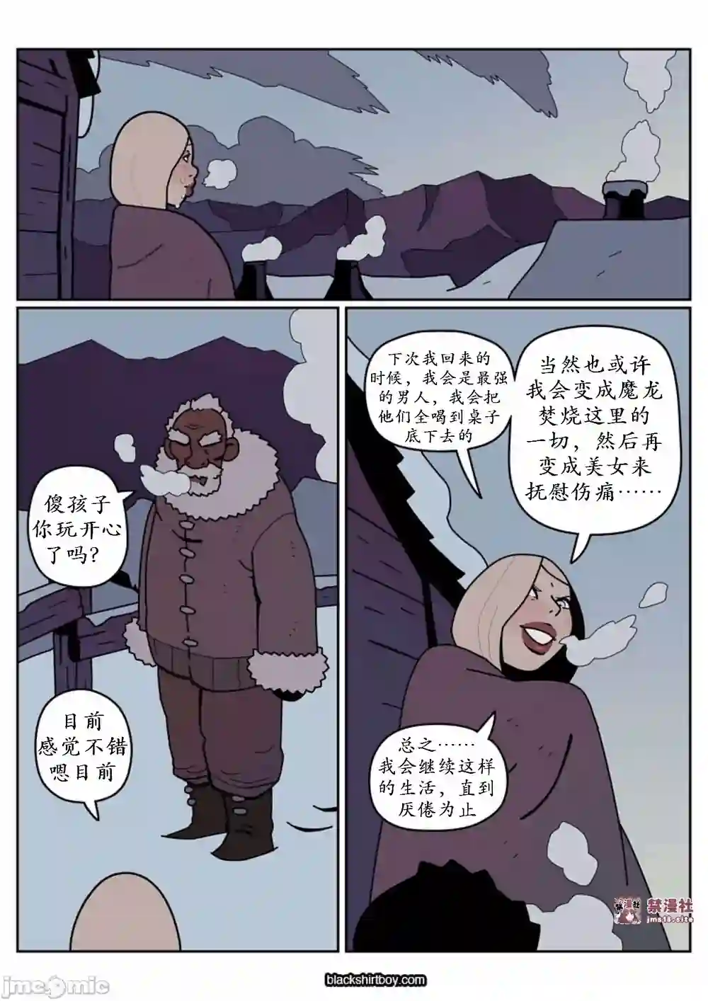 漫画页面