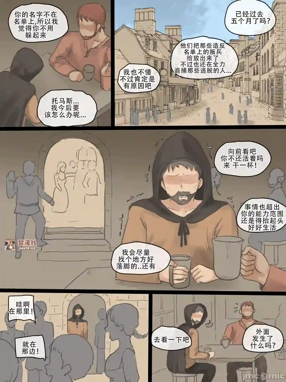 漫画页面