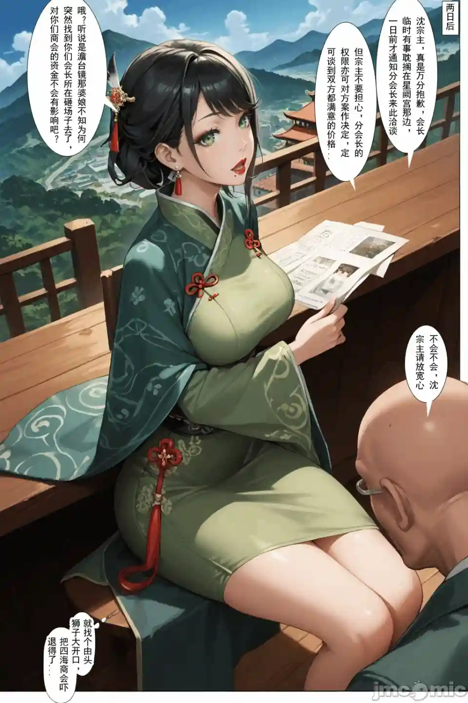 漫画页面