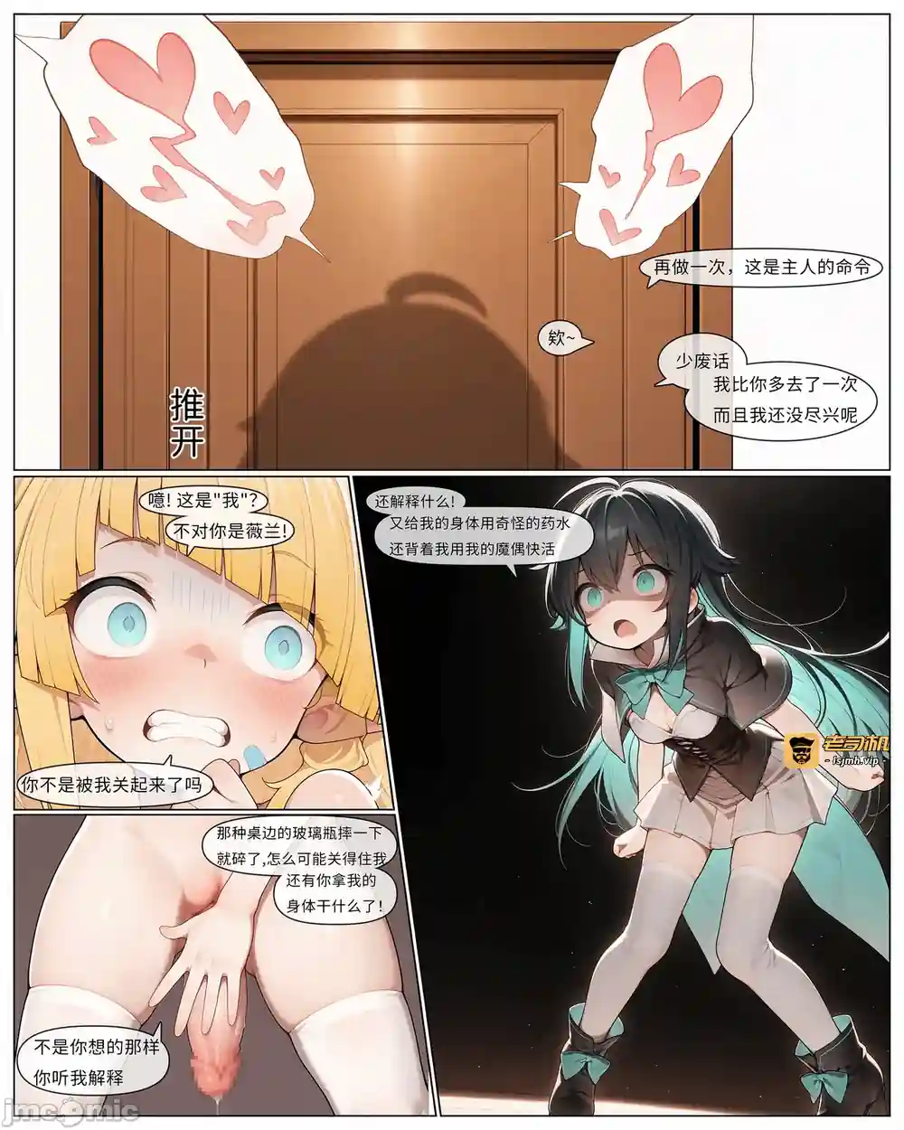 漫画页面