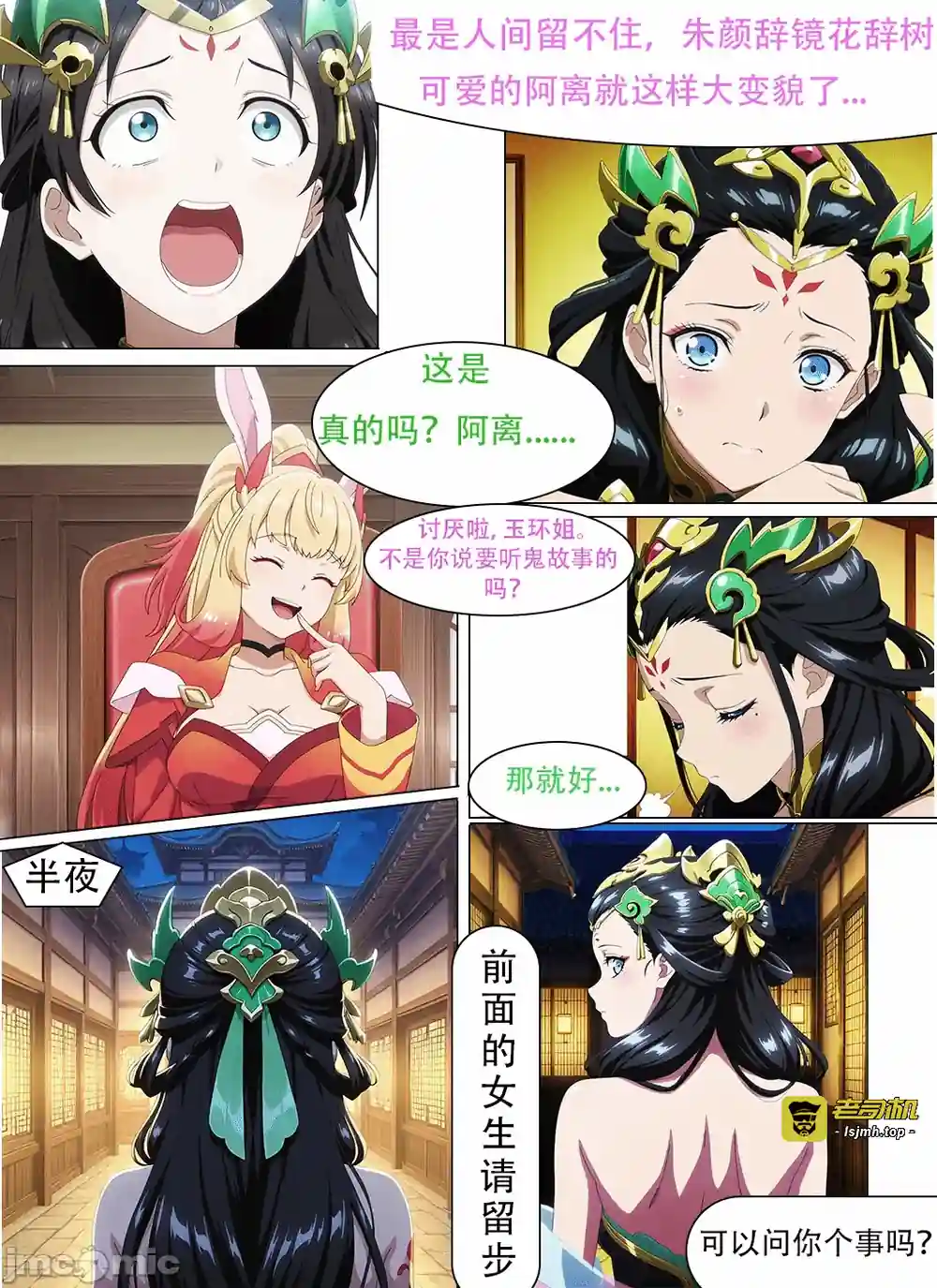漫画页面