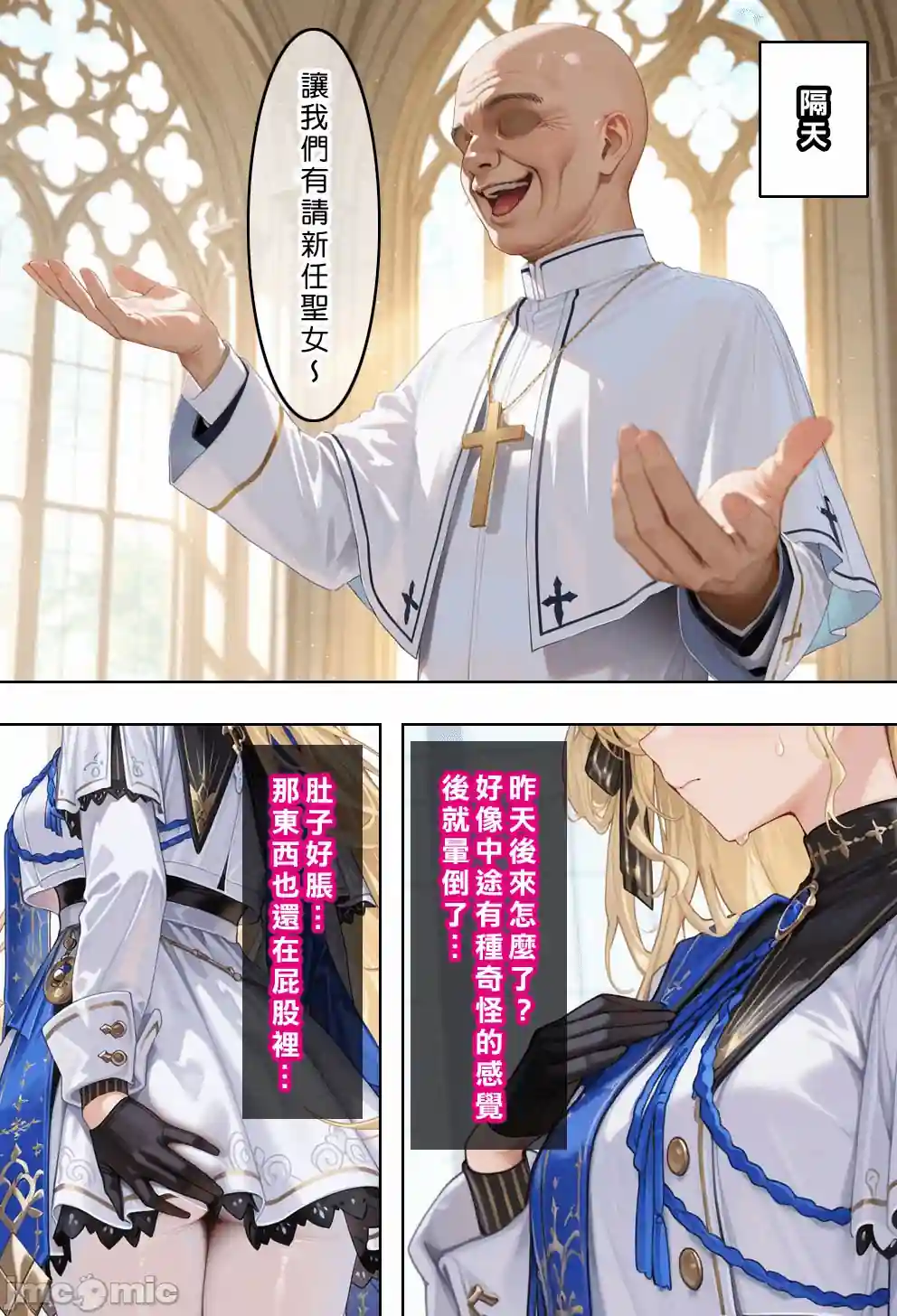 漫画页面