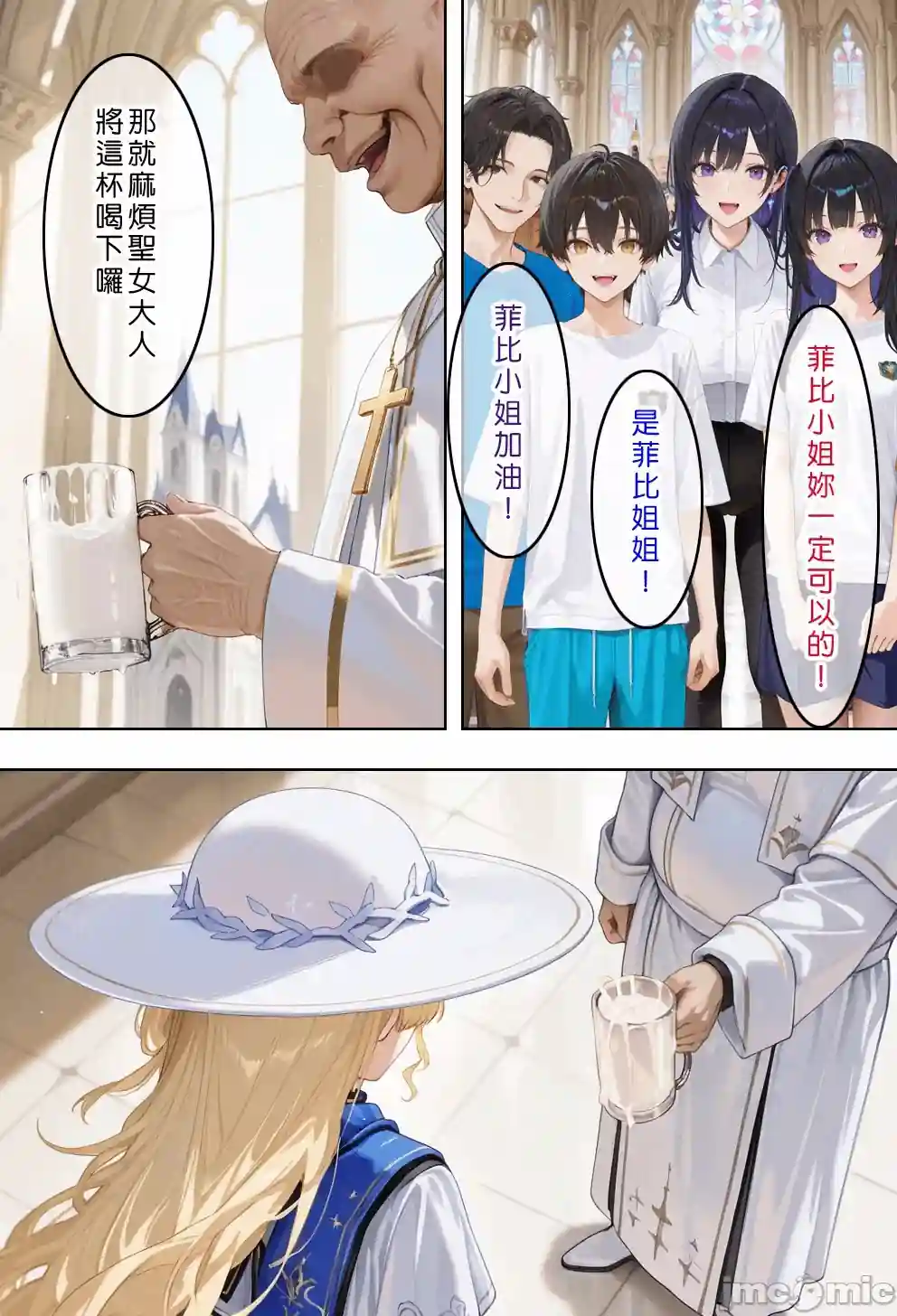 漫画页面