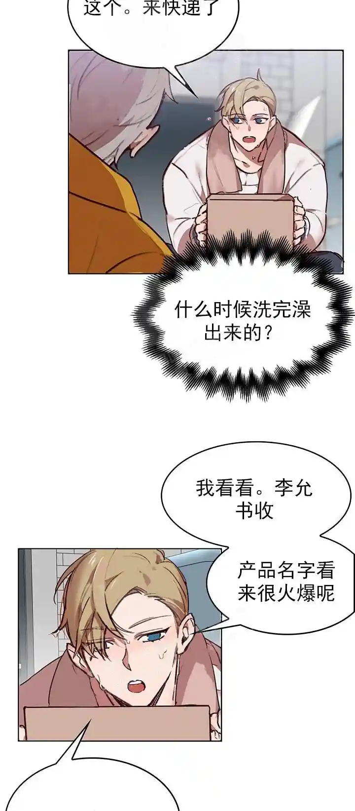 漫画页面