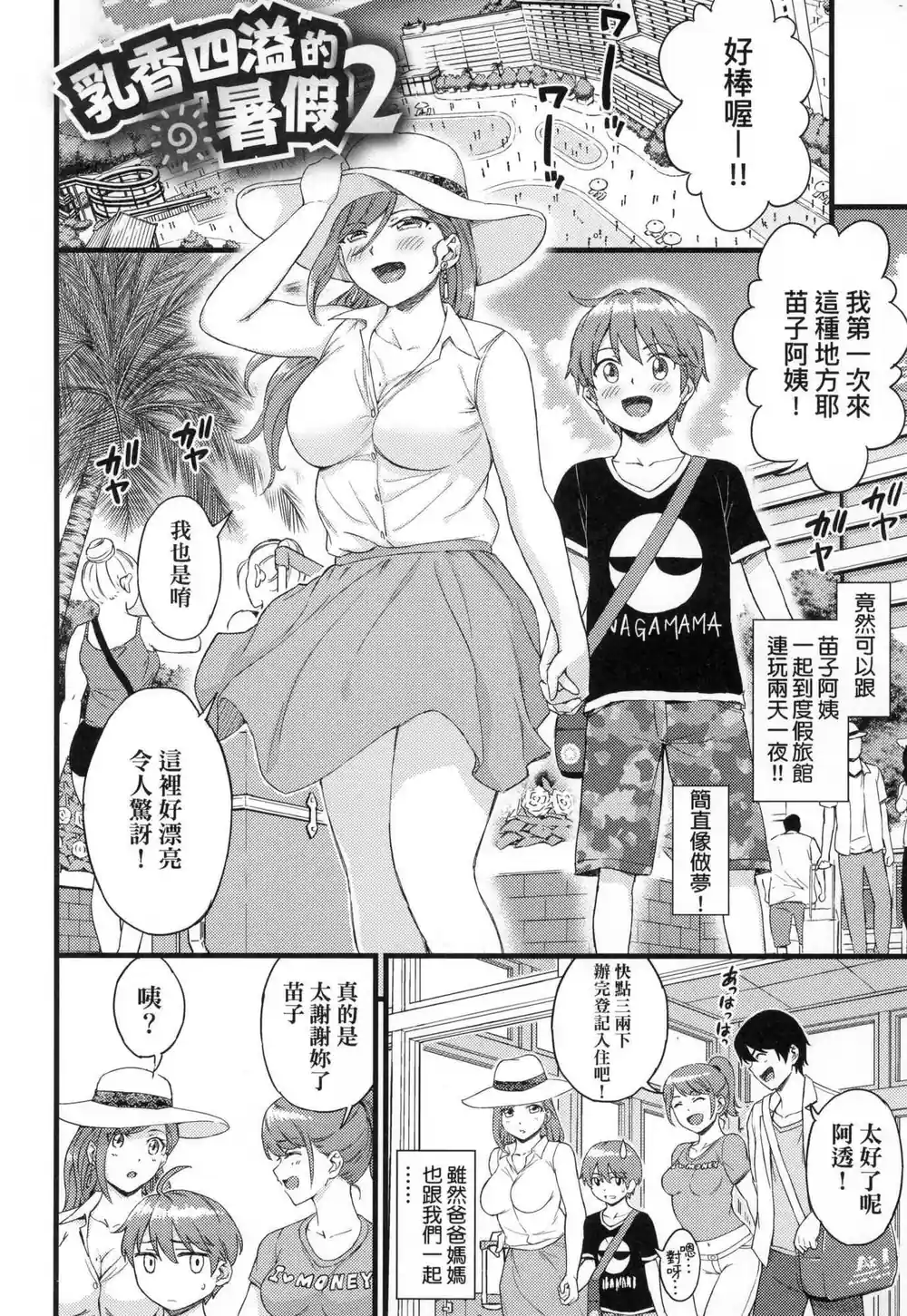 漫画页面