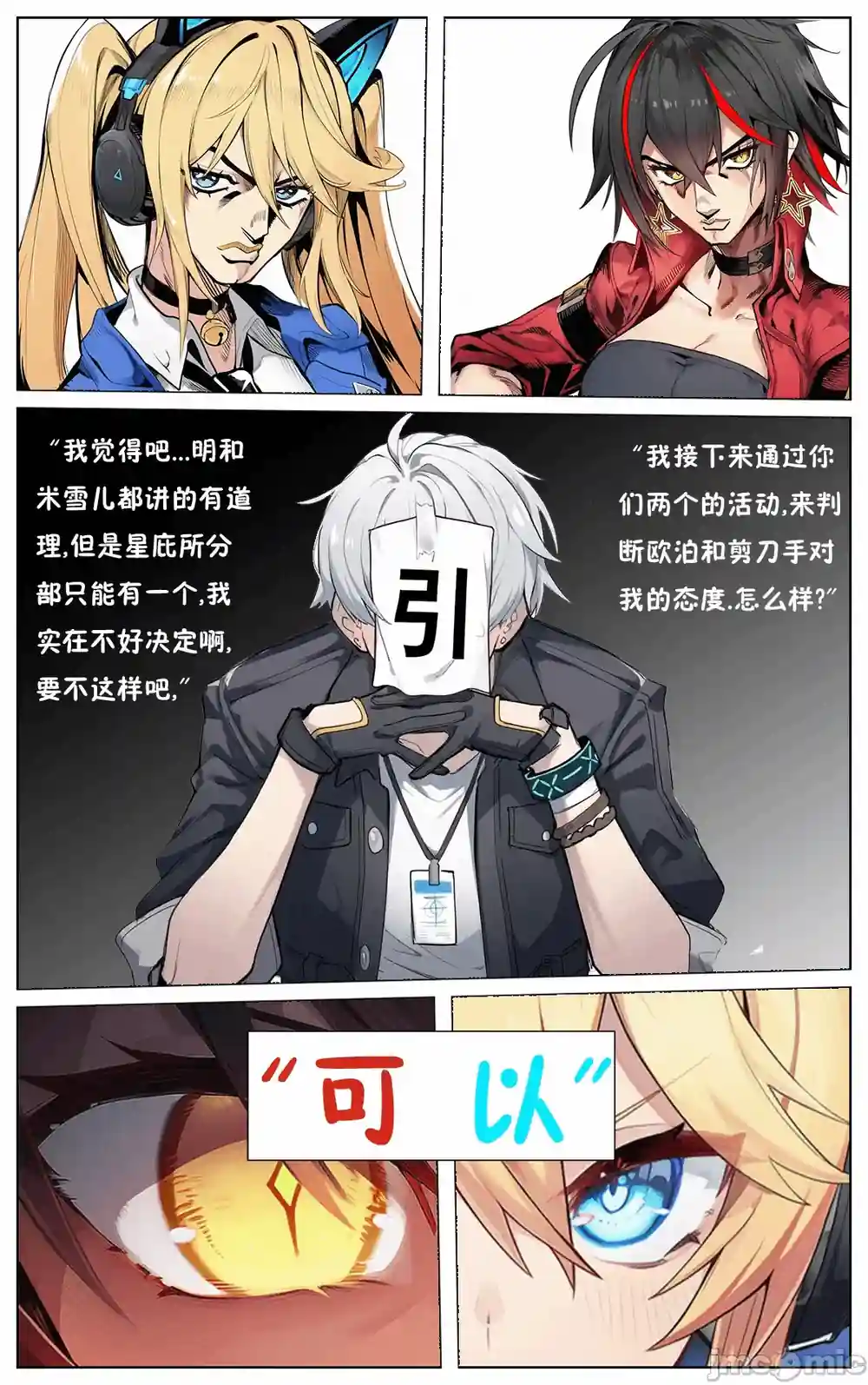 漫画页面