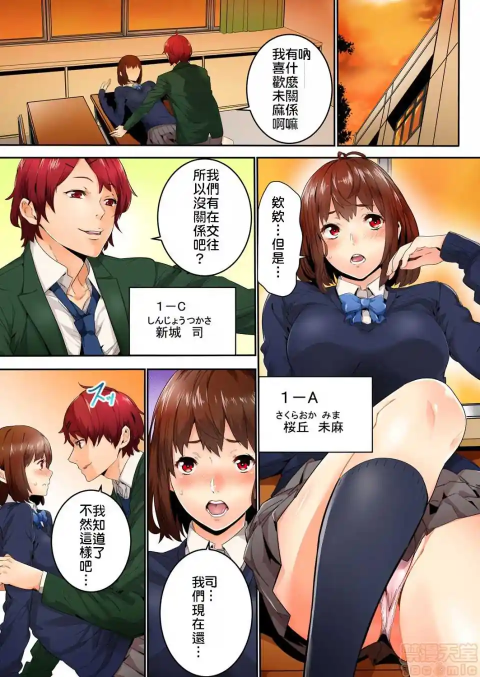 漫画页面