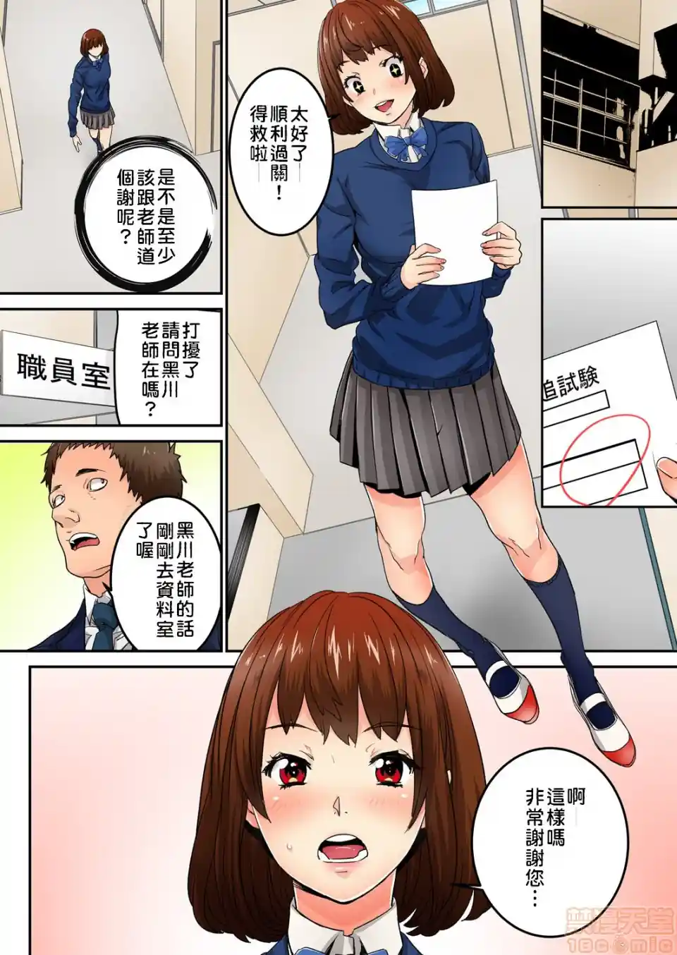 漫画页面