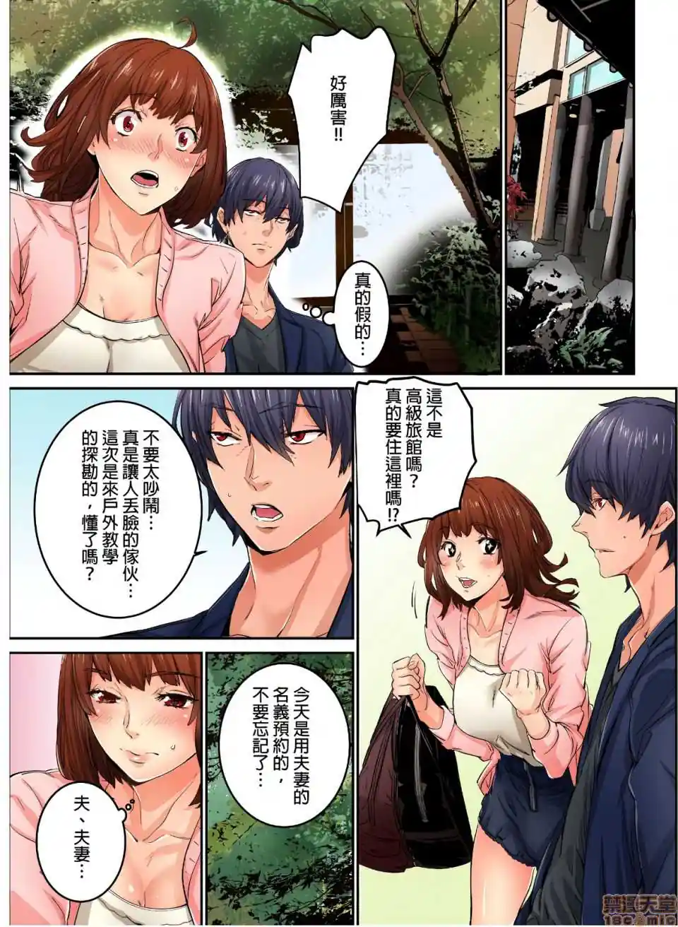 漫画页面