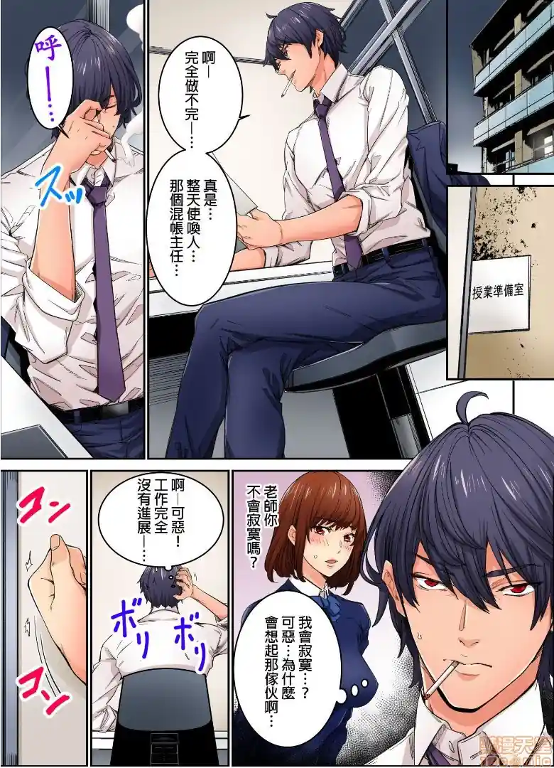漫画页面