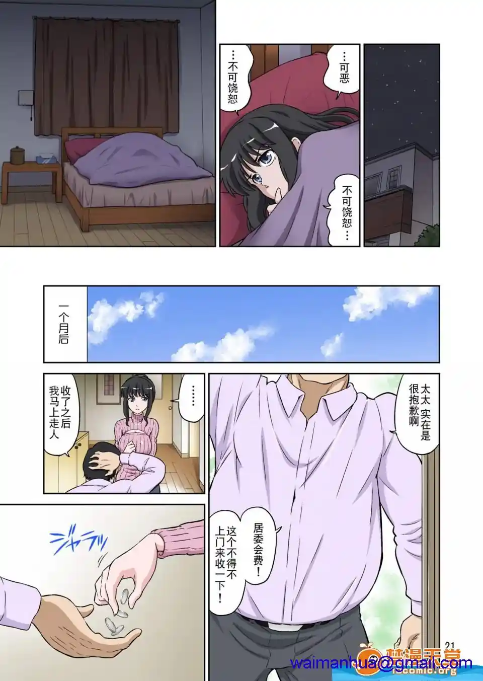 漫画页面