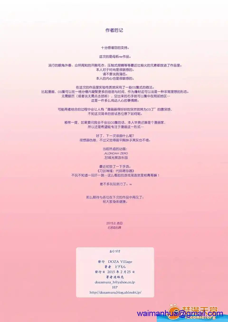 漫画页面