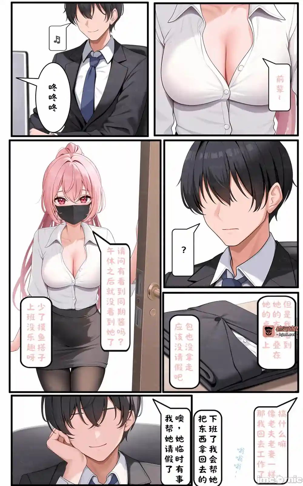 漫画页面