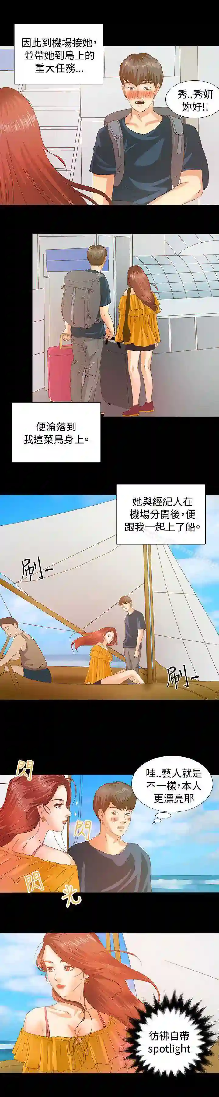 漫画页面