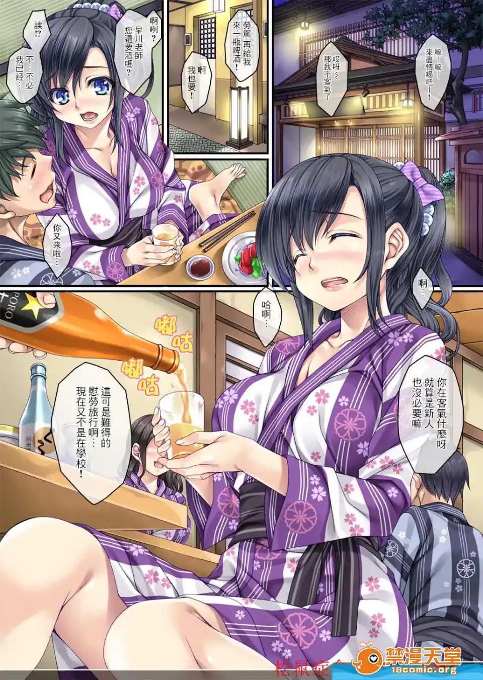 漫画页面