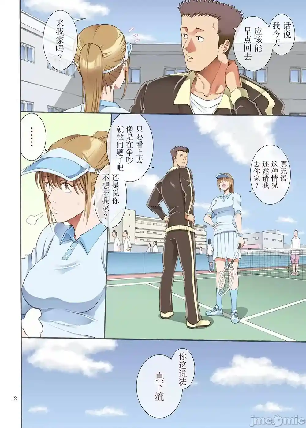 漫画页面