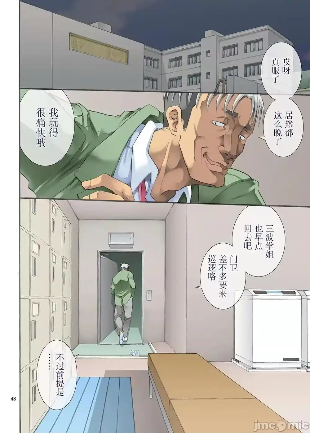 漫画页面
