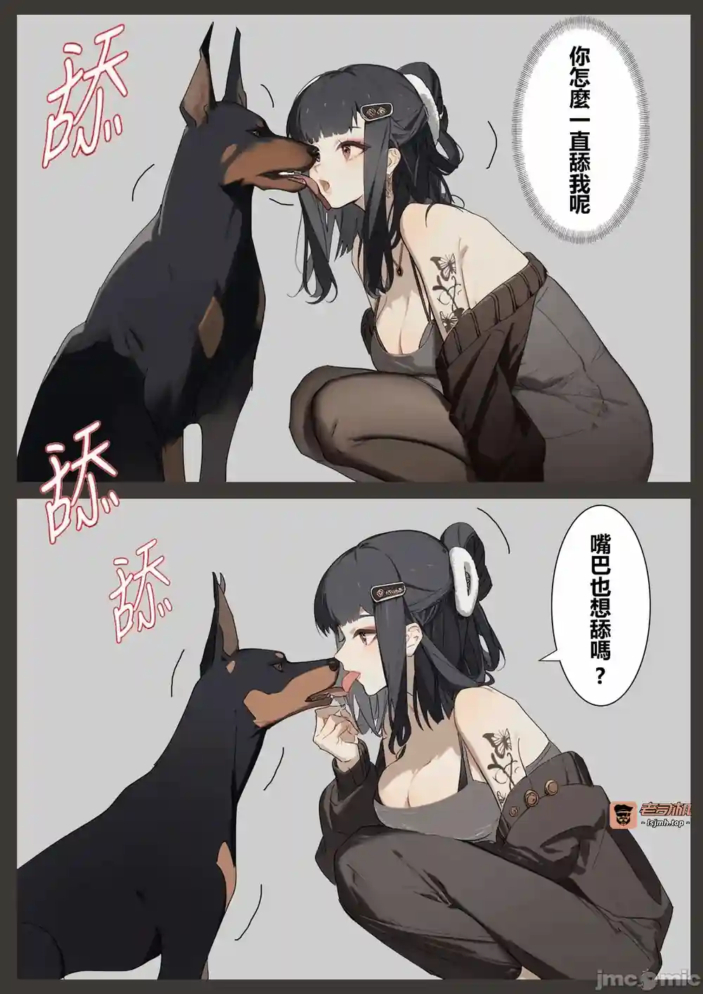 漫画页面